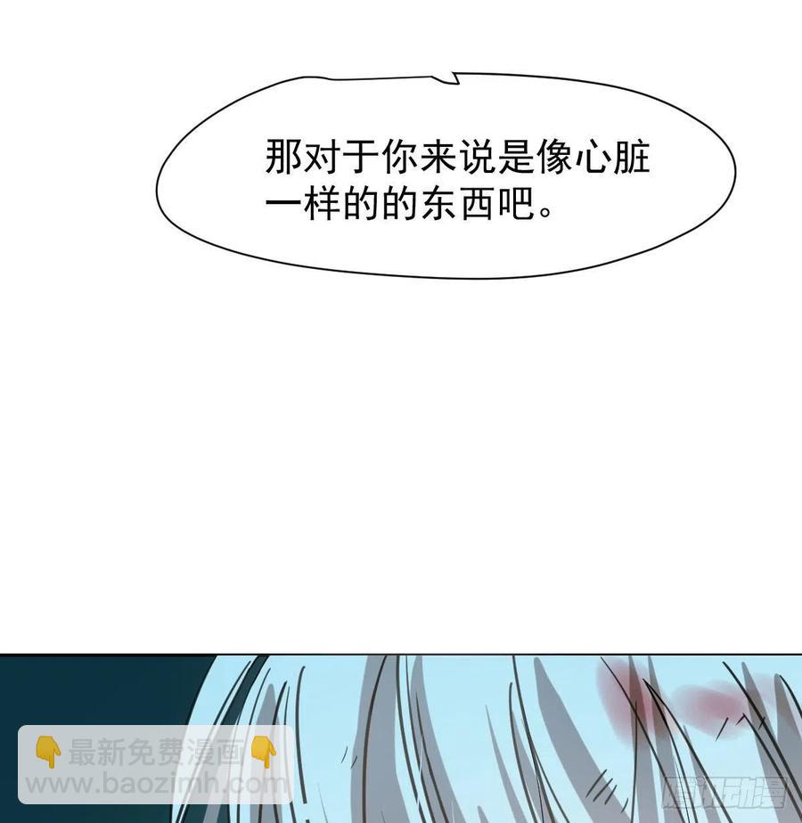 敖敖待捕 - 第148話 嗚嗚玄月(2/2) - 2