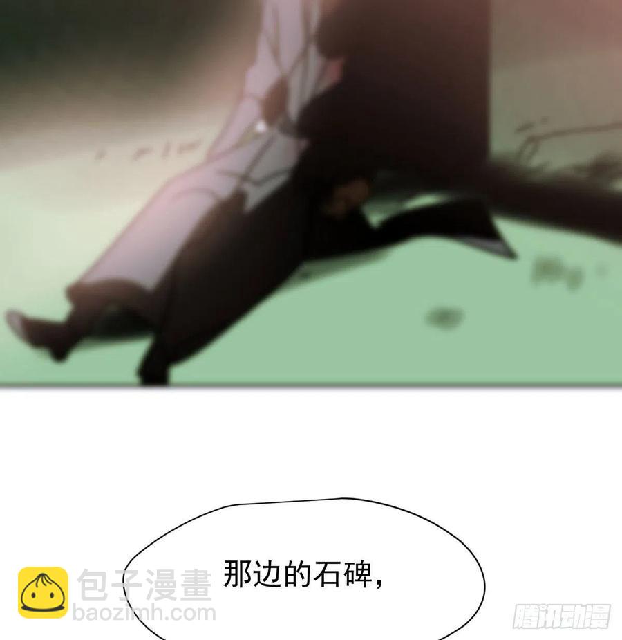 敖敖待捕 - 第148話 嗚嗚玄月(2/2) - 5