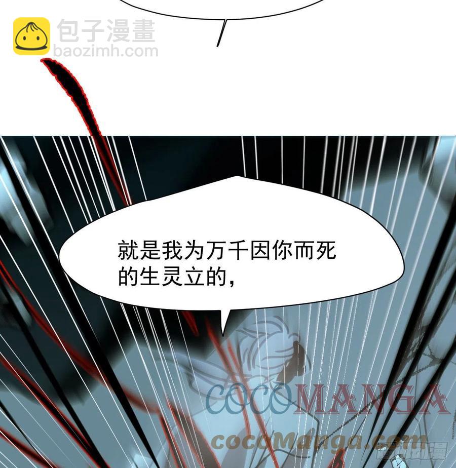 敖敖待捕 - 第148話 嗚嗚玄月(2/2) - 6