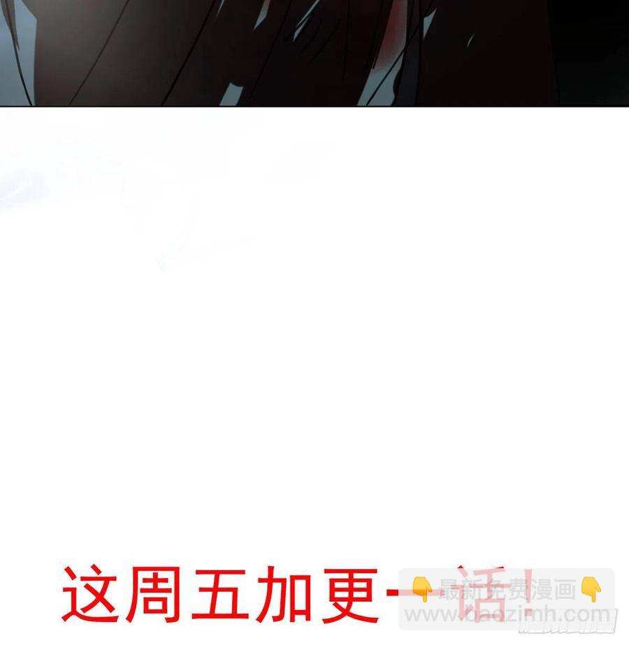 敖敖待捕 - 第148話 嗚嗚玄月(2/2) - 2