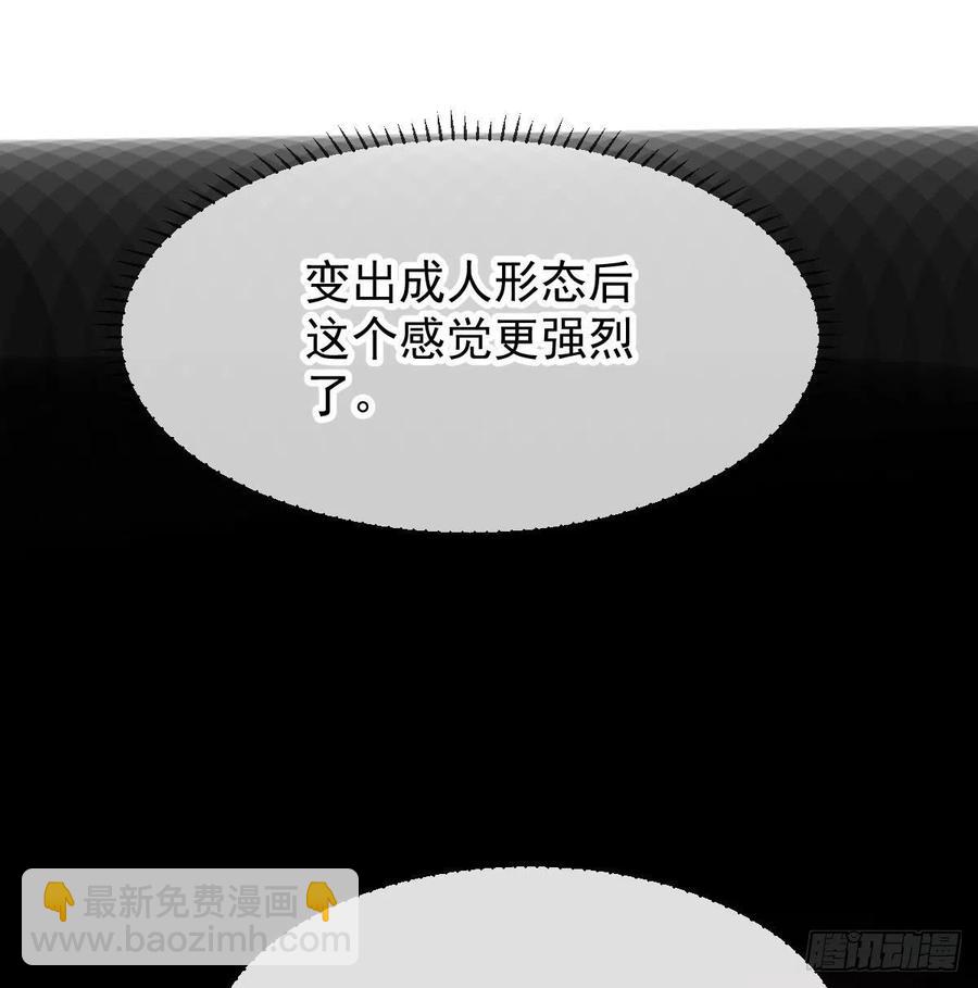 敖敖待捕 - 第155话 为你穿衣(1/2) - 2