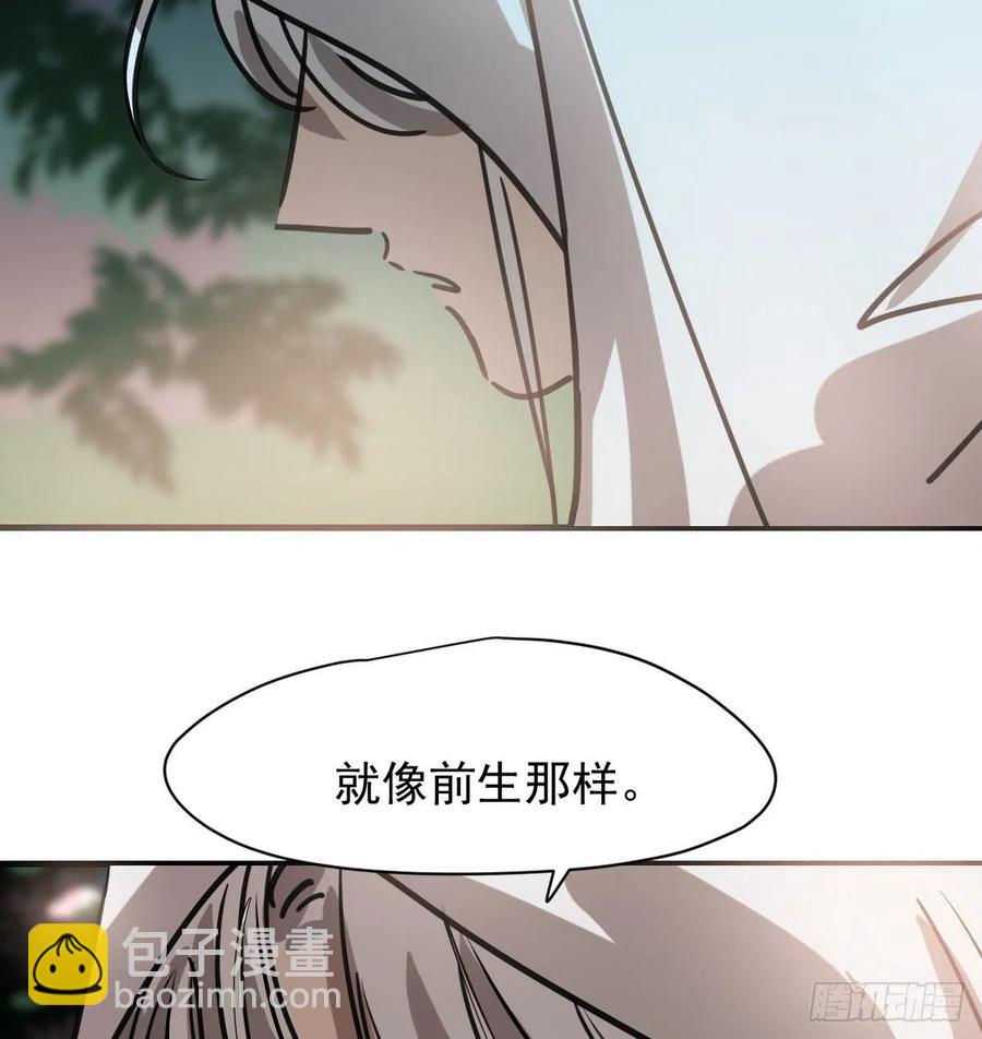 敖敖待捕 - 第157話 默默守護(1/2) - 6