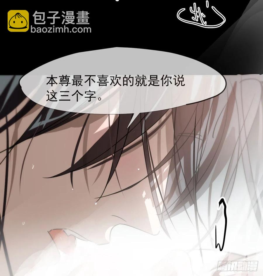 敖敖待捕 - 第161話 舔舐傷口(1/2) - 8