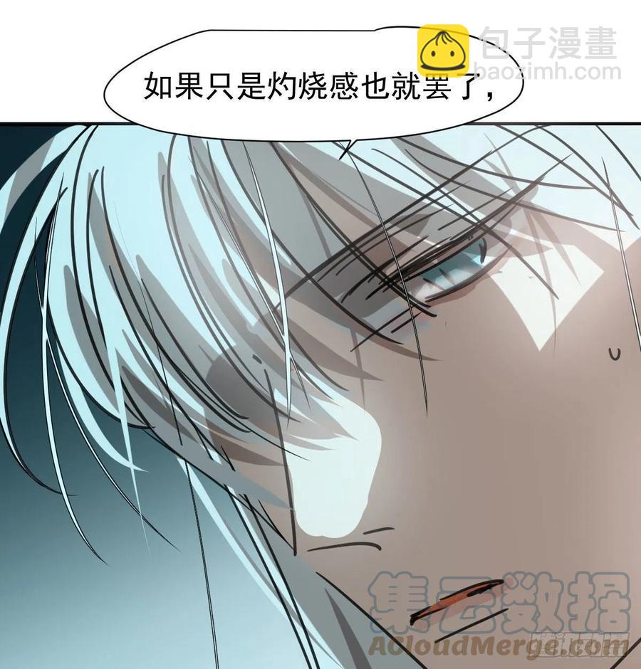 敖敖待捕 - 第163話 灼熱擁抱(1/2) - 5