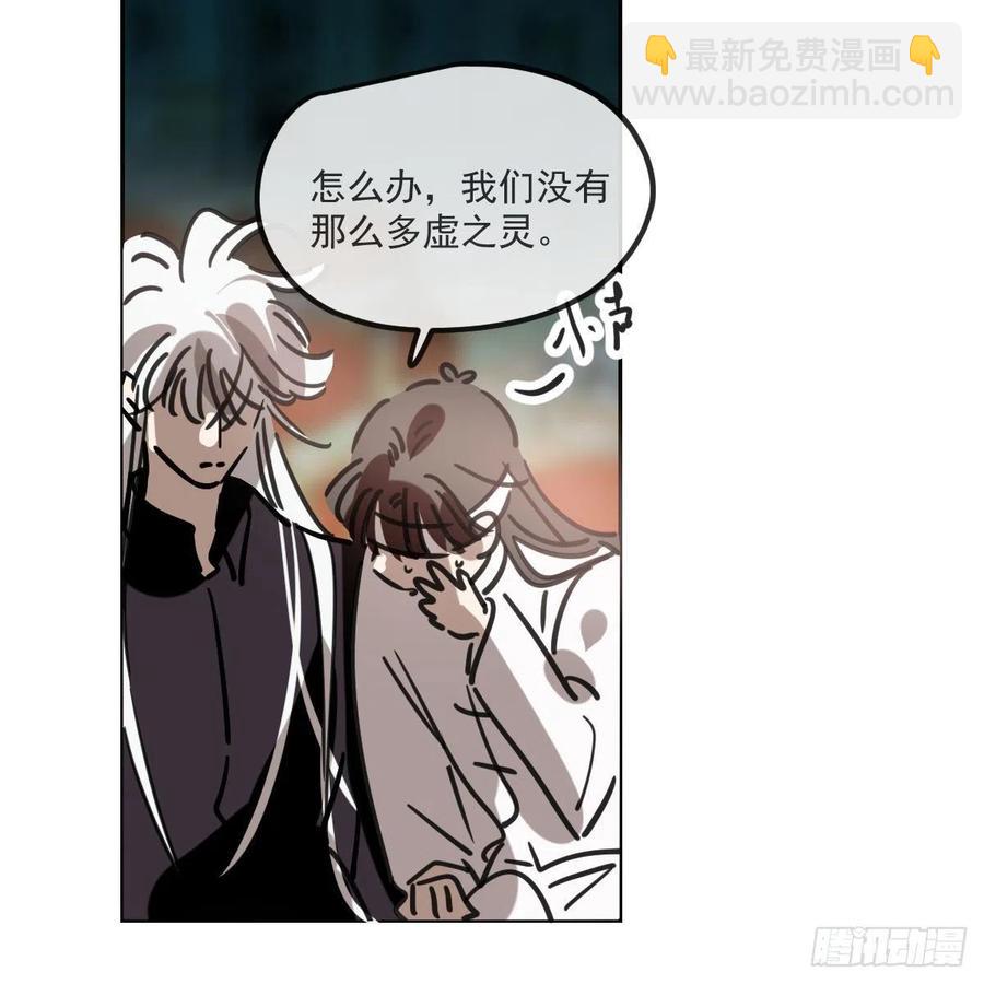 敖敖待捕 - 第165話 請觸碰我(1/2) - 6