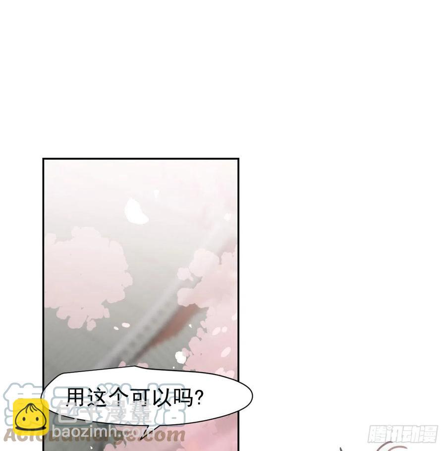 敖敖待捕 - 第165話 請觸碰我(1/2) - 6