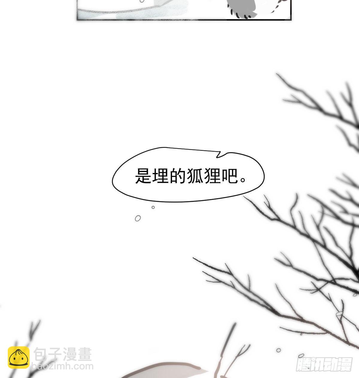 敖敖待捕 - 第169話 玉虛雲界鐲(1/2) - 1