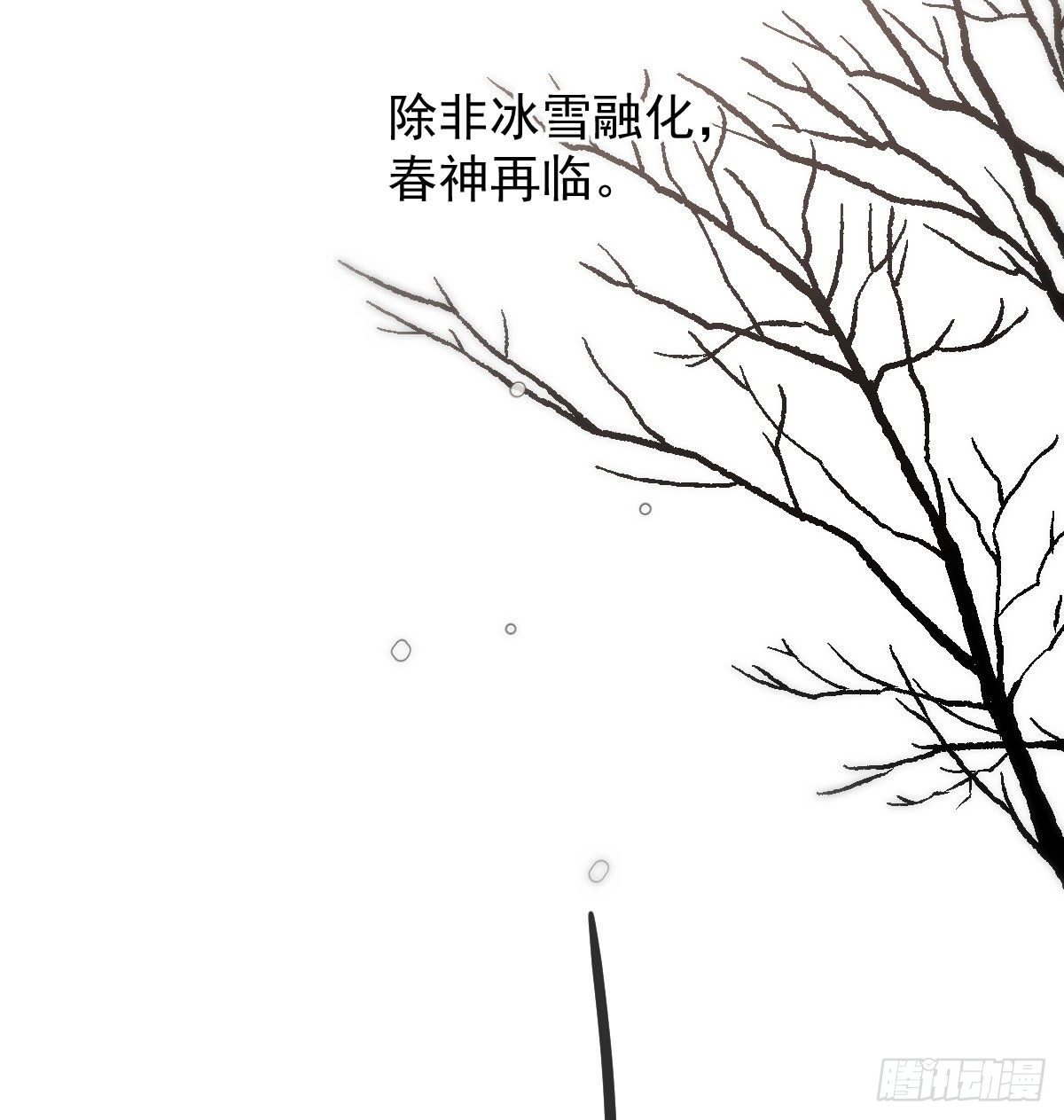 敖敖待捕 - 第169话 玉虚云界镯(1/2) - 6