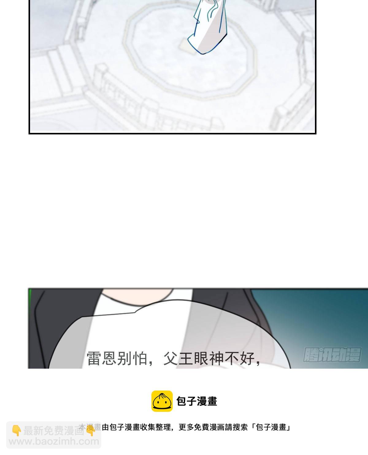 敖敖待捕 - 第178話 危機再起(1/2) - 1