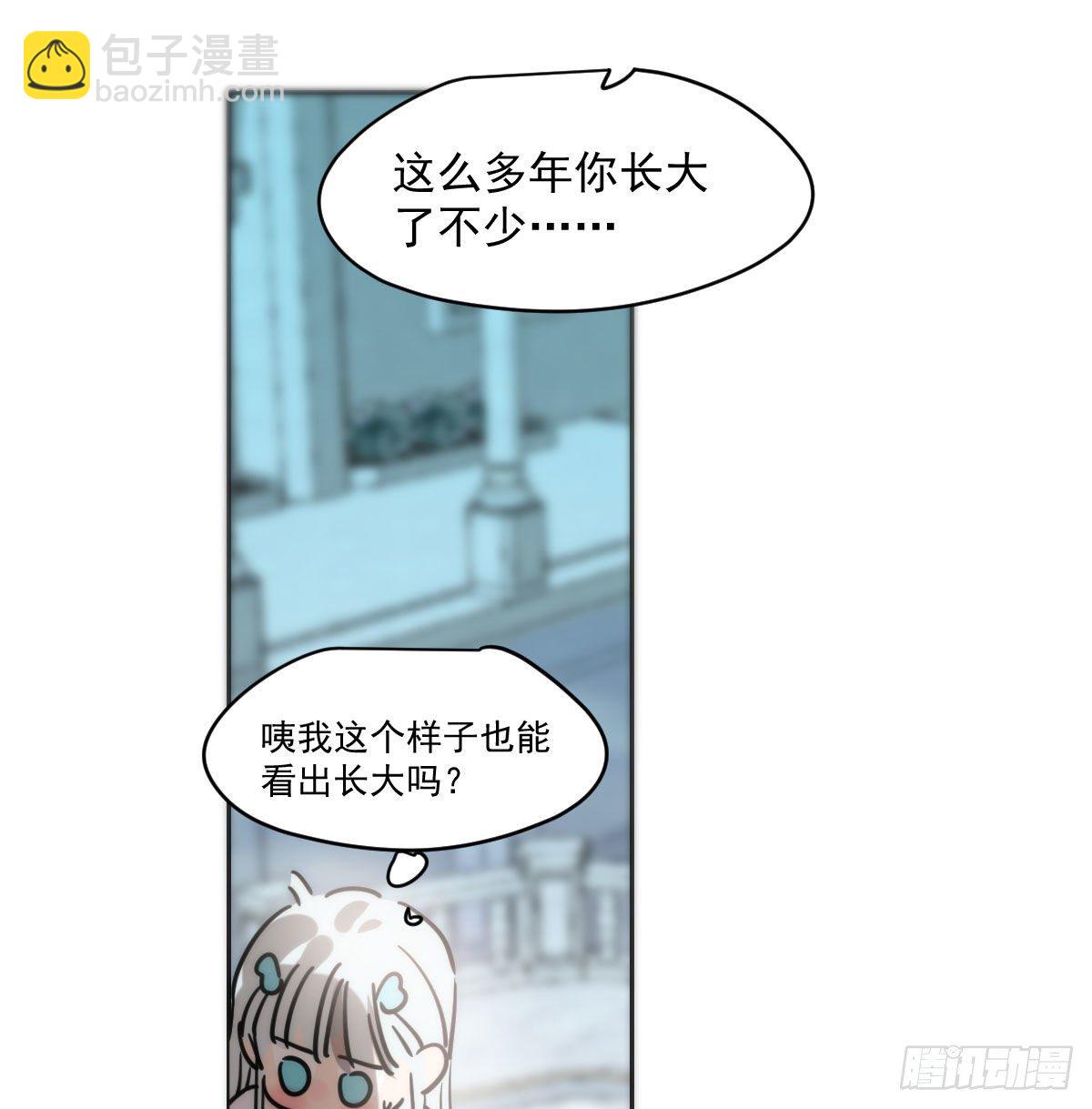 敖敖待捕 - 第178話 危機再起(2/2) - 2