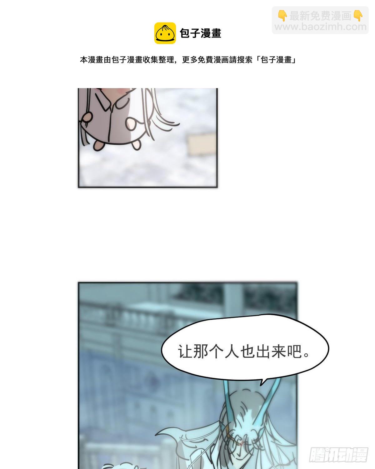 敖敖待捕 - 第178話 危機再起(2/2) - 3