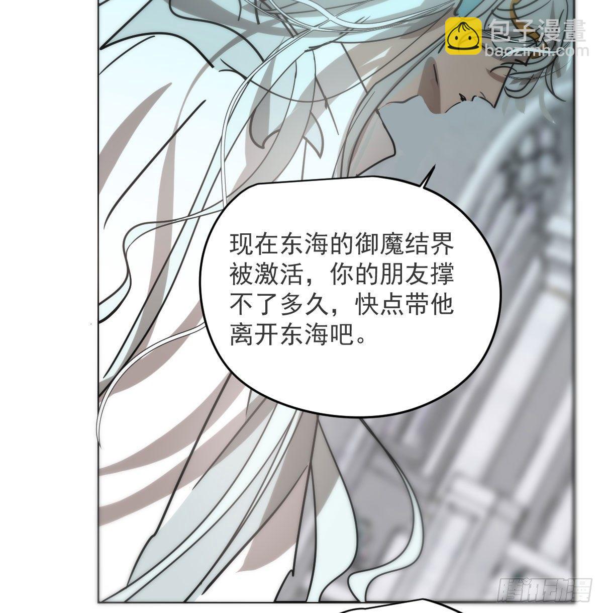 敖敖待捕 - 第178話 危機再起(2/2) - 6