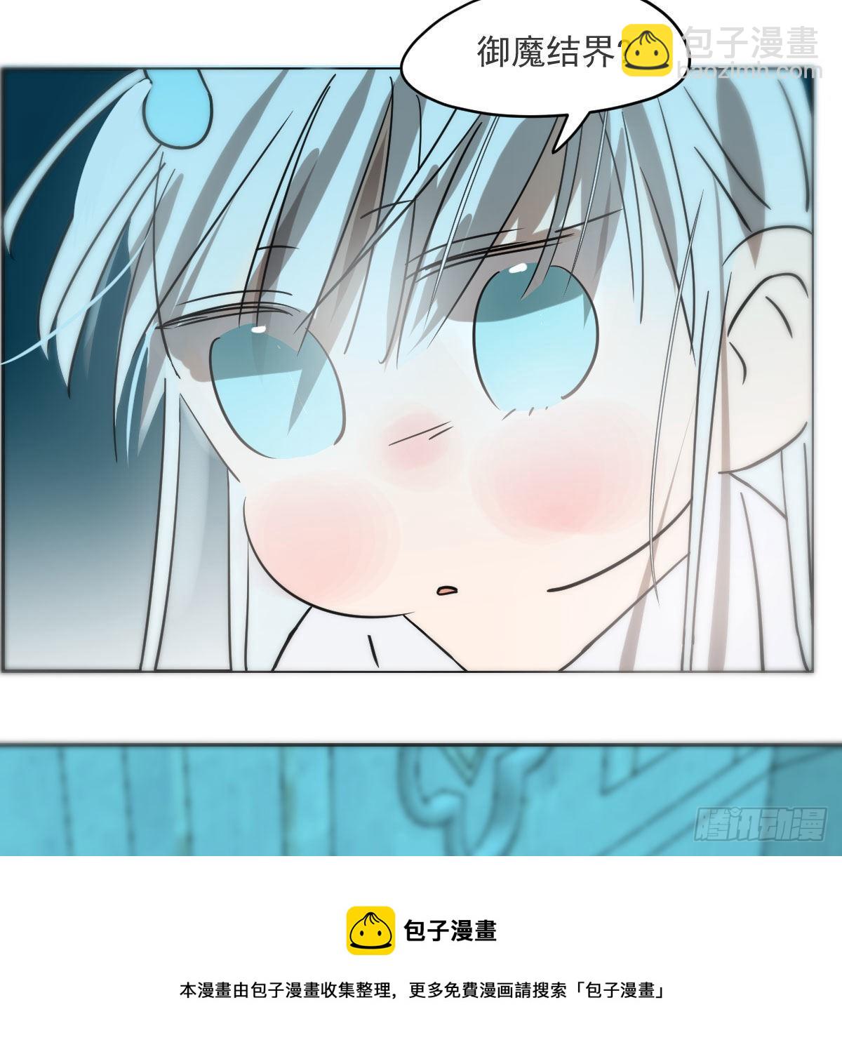 敖敖待捕 - 第178話 危機再起(2/2) - 1