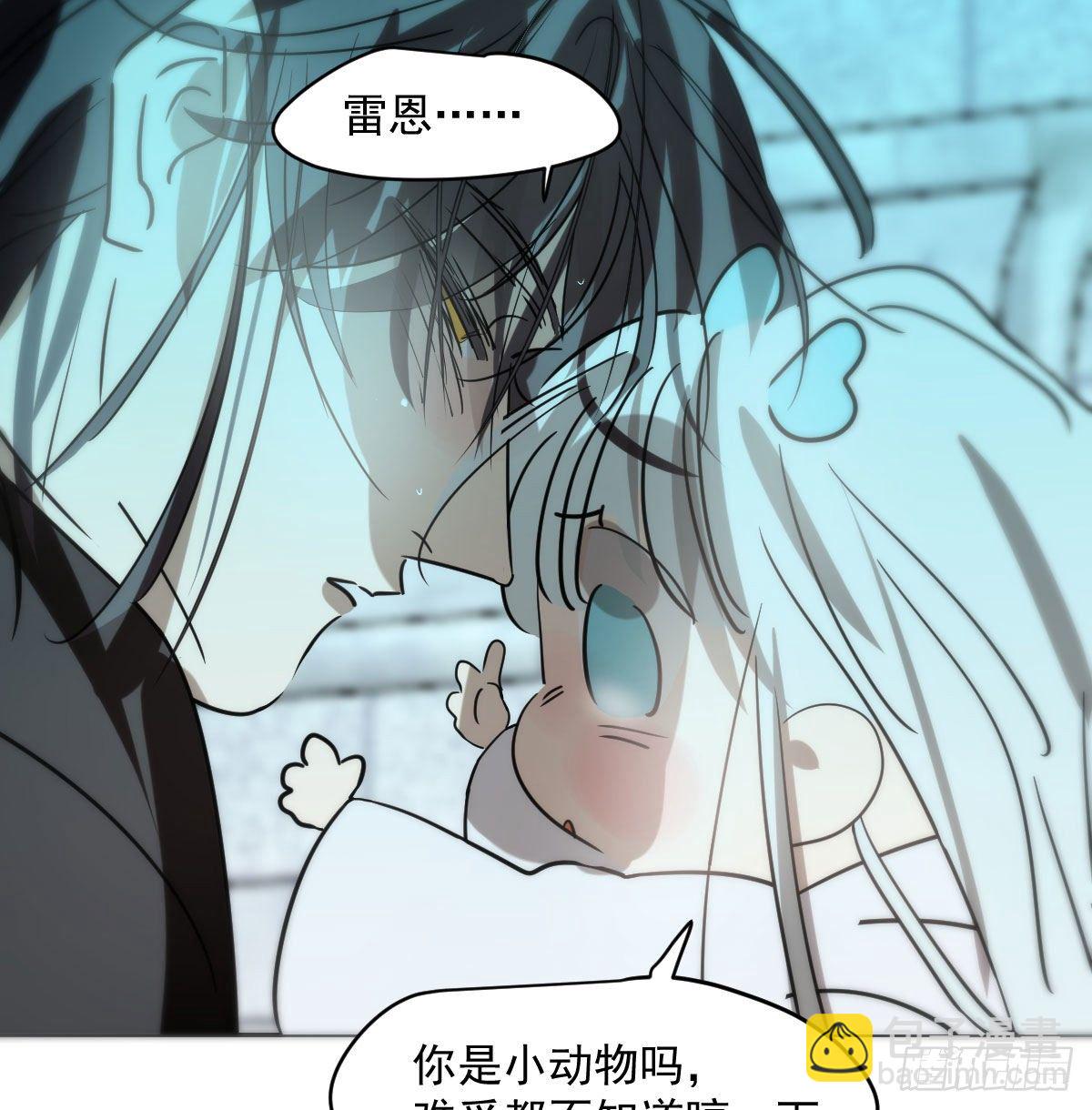 敖敖待捕 - 第178話 危機再起(2/2) - 6