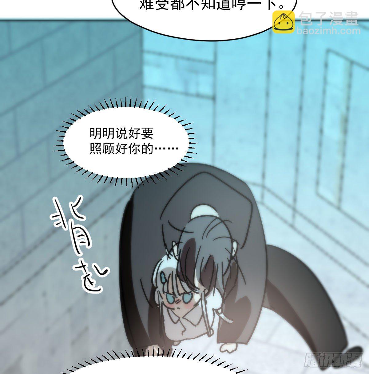 敖敖待捕 - 第178話 危機再起(2/2) - 1