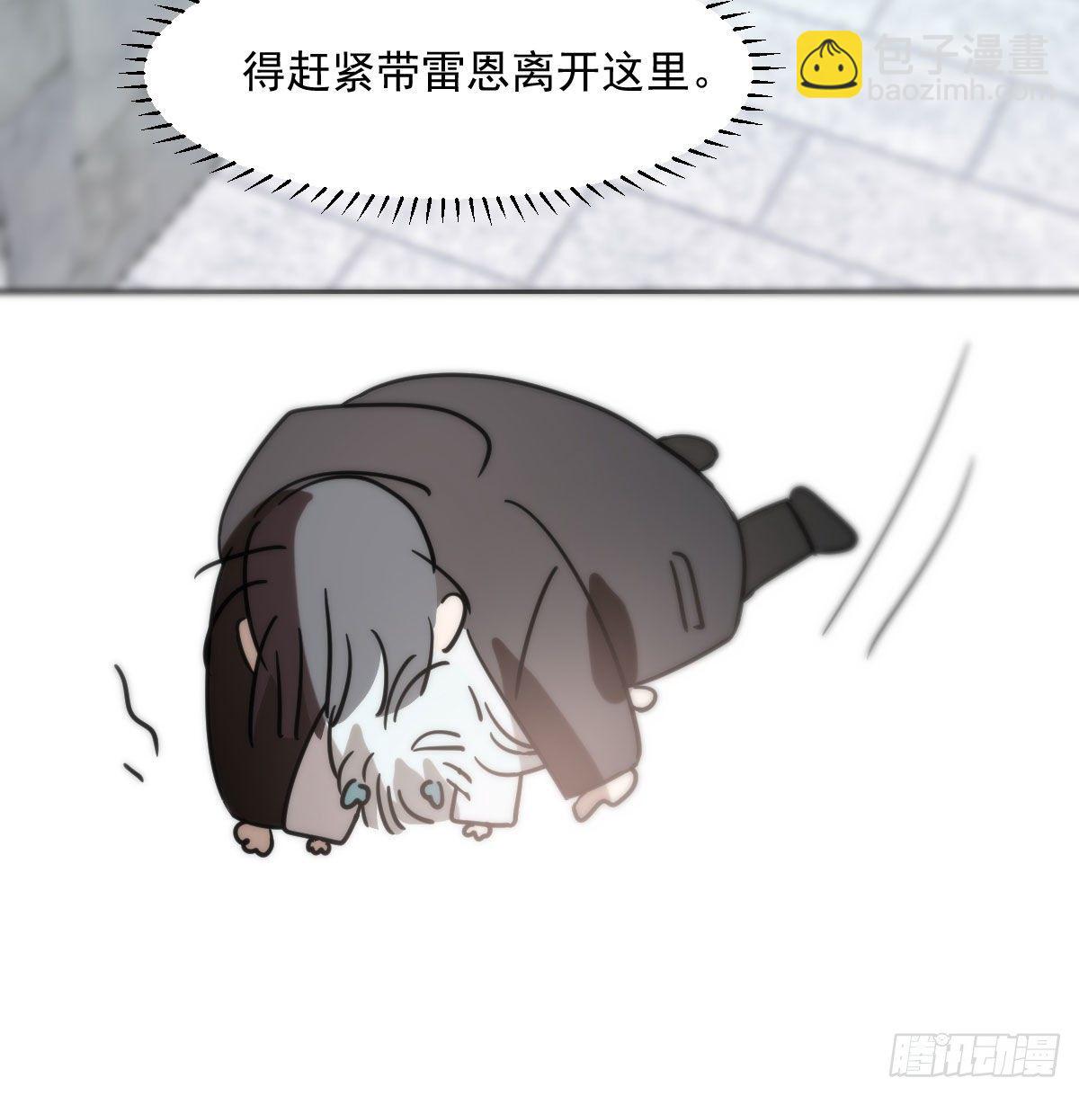 敖敖待捕 - 第178話 危機再起(2/2) - 2