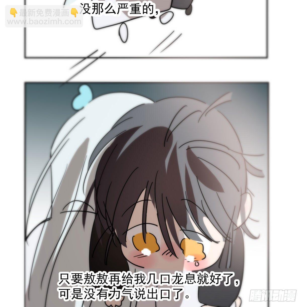 敖敖待捕 - 第178話 危機再起(2/2) - 3