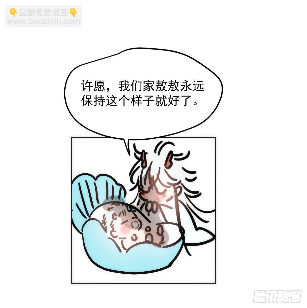 敖敖待捕 - 敖敖的誕生日 - 6