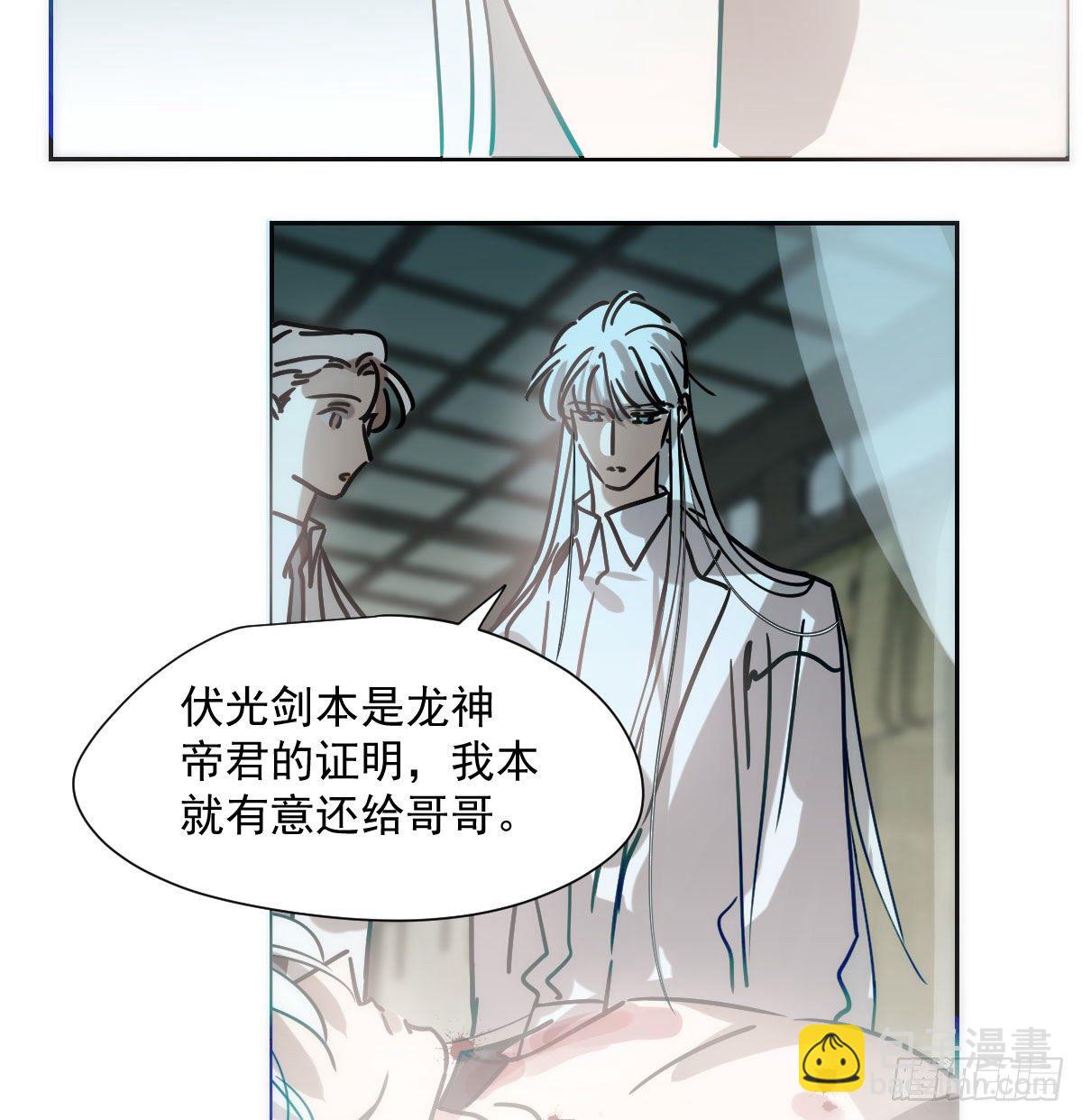 敖敖待捕 - 第185話 敖敖救哥(1/2) - 8