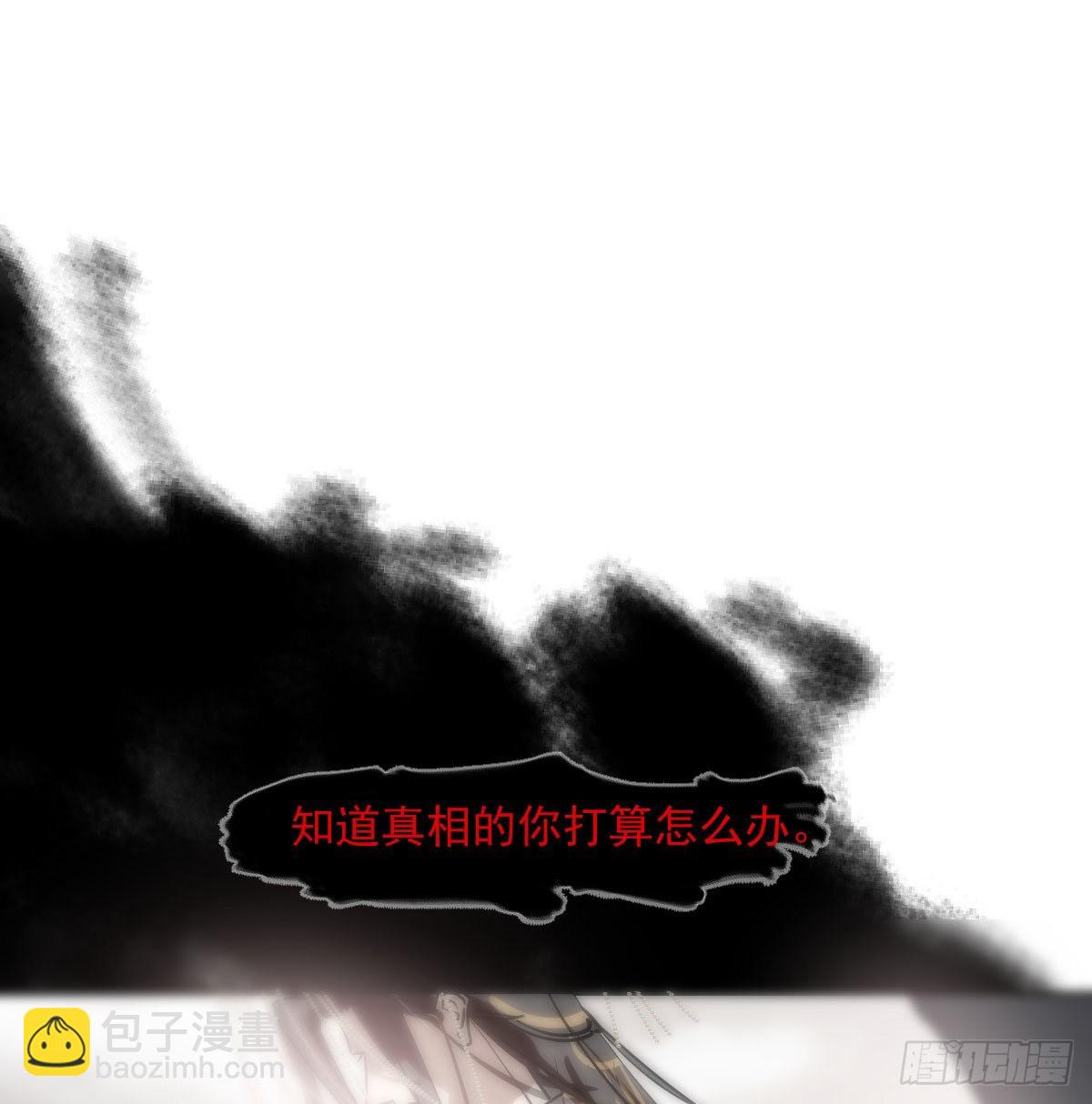 敖敖待捕 - 第185话 敖敖救哥(1/2) - 3