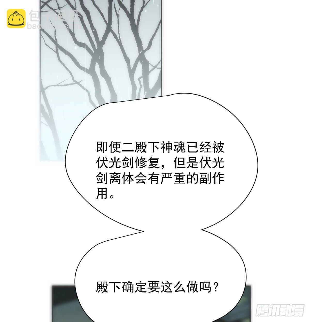 敖敖待捕 - 第185话 敖敖救哥(1/2) - 2