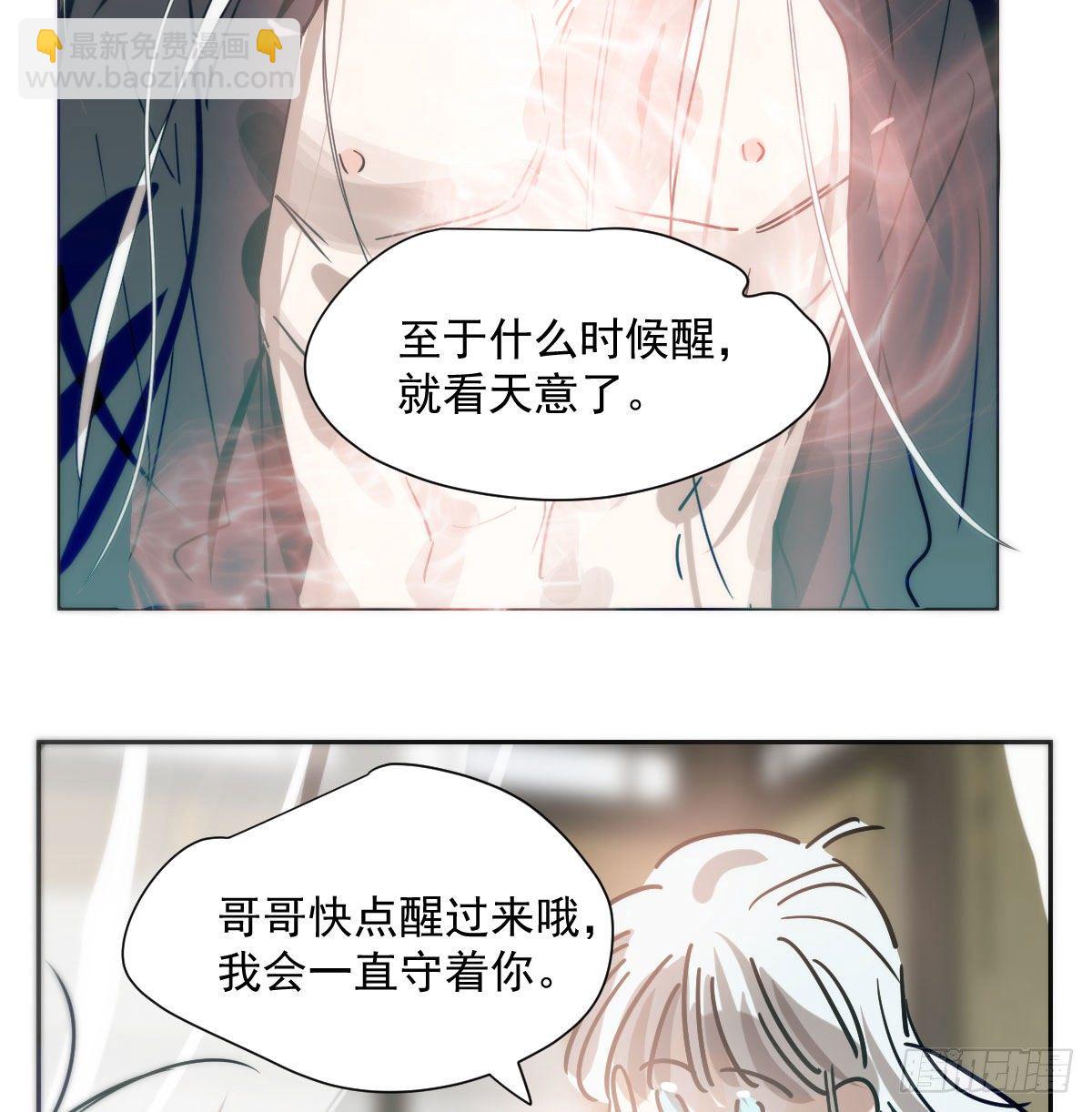 敖敖待捕 - 第185話 敖敖救哥(1/2) - 3