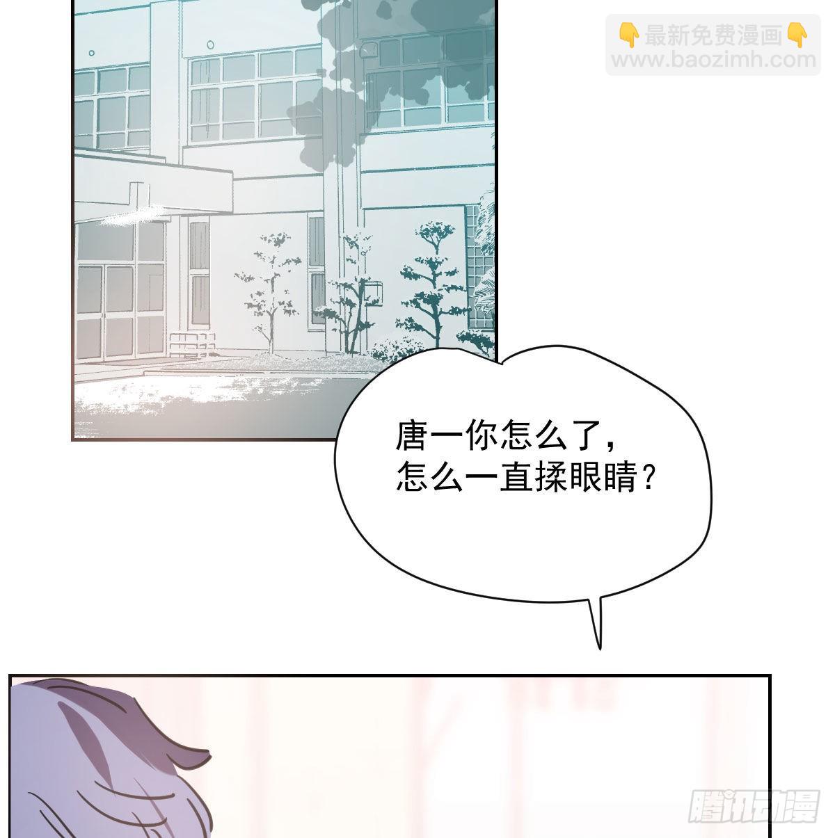 敖敖待捕 - 第190話 彎道危險(1/2) - 5