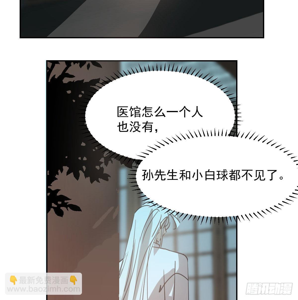 敖敖待捕 - 第190話 彎道危險(1/2) - 5