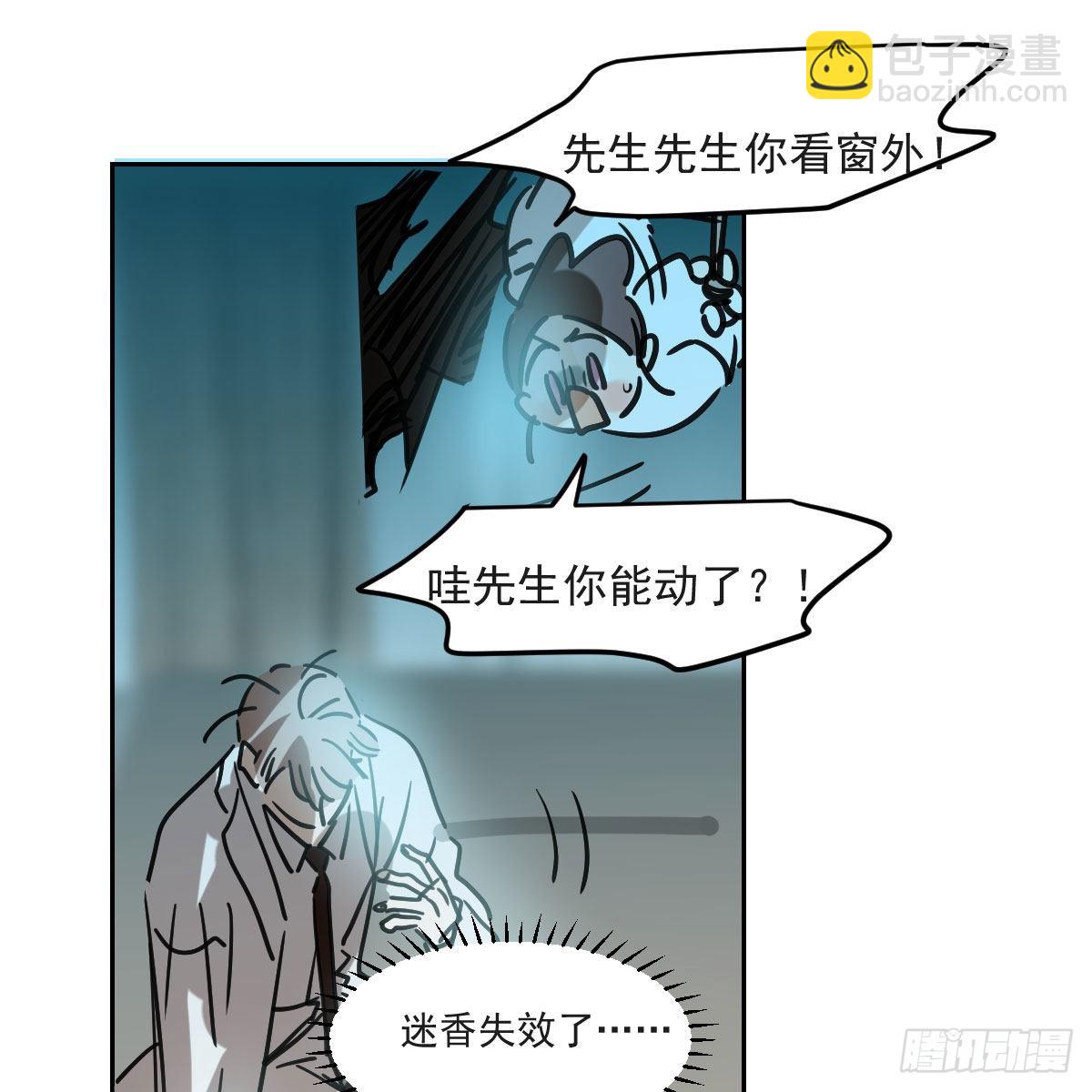 敖敖待捕 - 第192話 雷恩哇哇(1/2) - 1