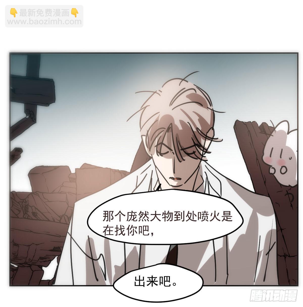 敖敖待捕 - 第192話 雷恩哇哇(2/2) - 3