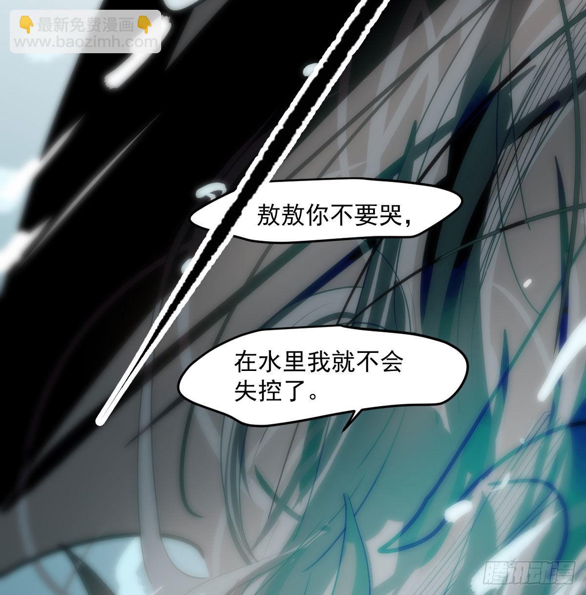 敖敖待捕 - 第192話 雷恩哇哇(2/2) - 5