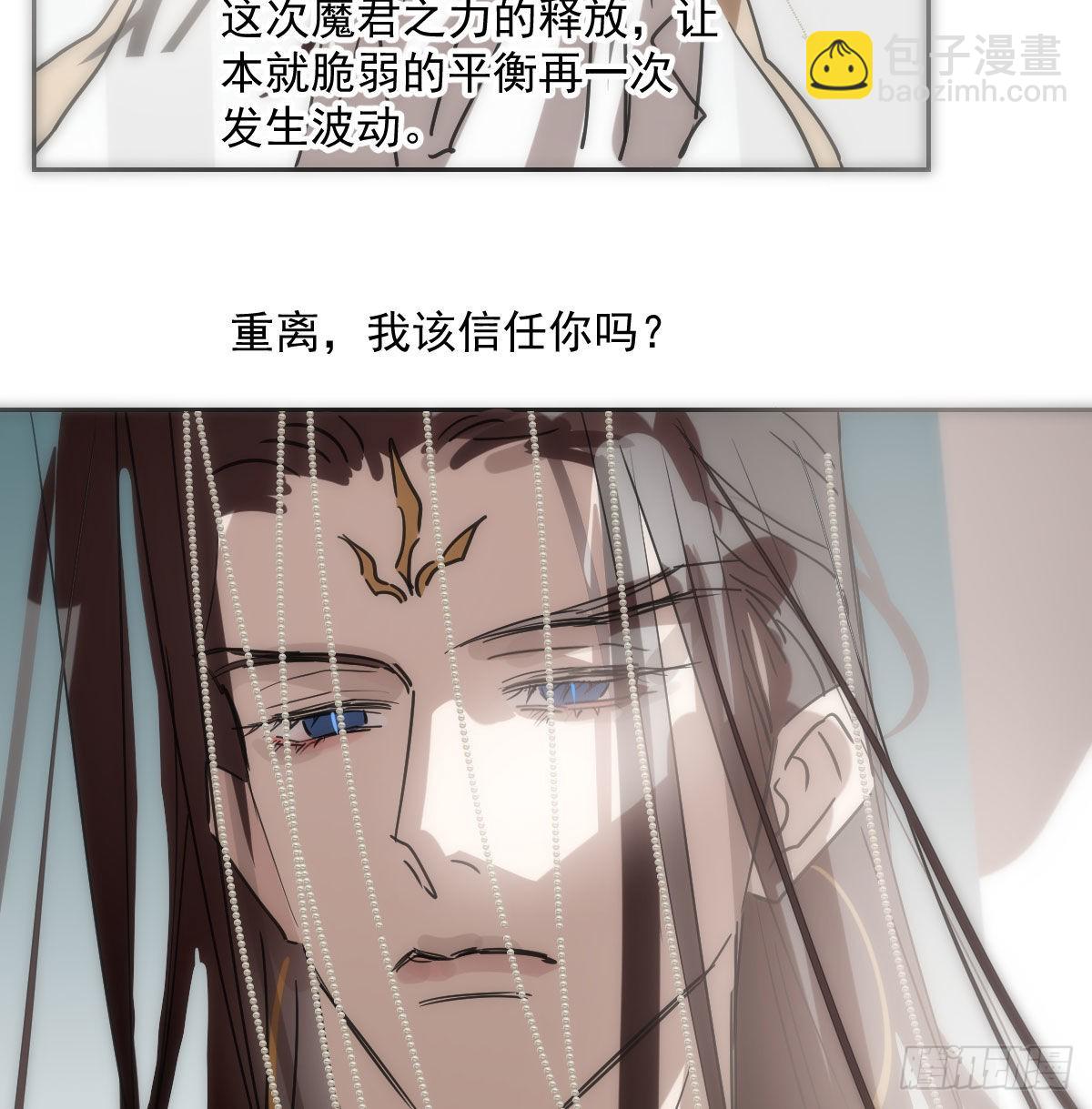 敖敖待捕 - 第192話 雷恩哇哇(2/2) - 5
