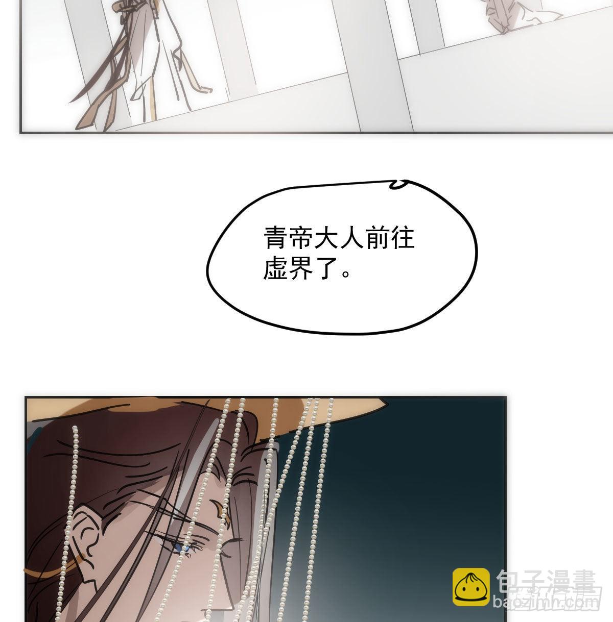 敖敖待捕 - 第192話 雷恩哇哇(2/2) - 2