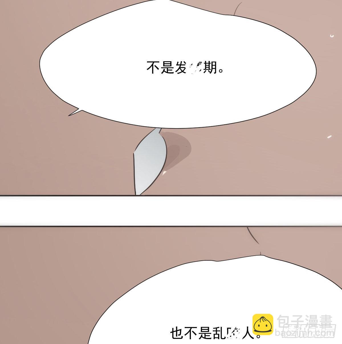 敖敖待捕 - 第194話 以退爲進(1/2) - 4