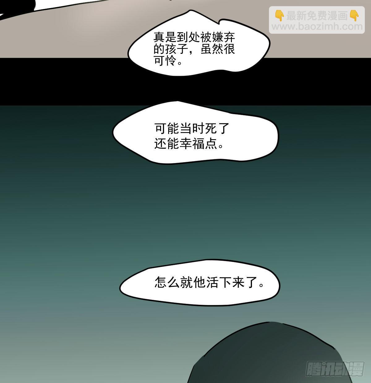 敖敖待捕 - 第201話 相依爲伴(2/2) - 1