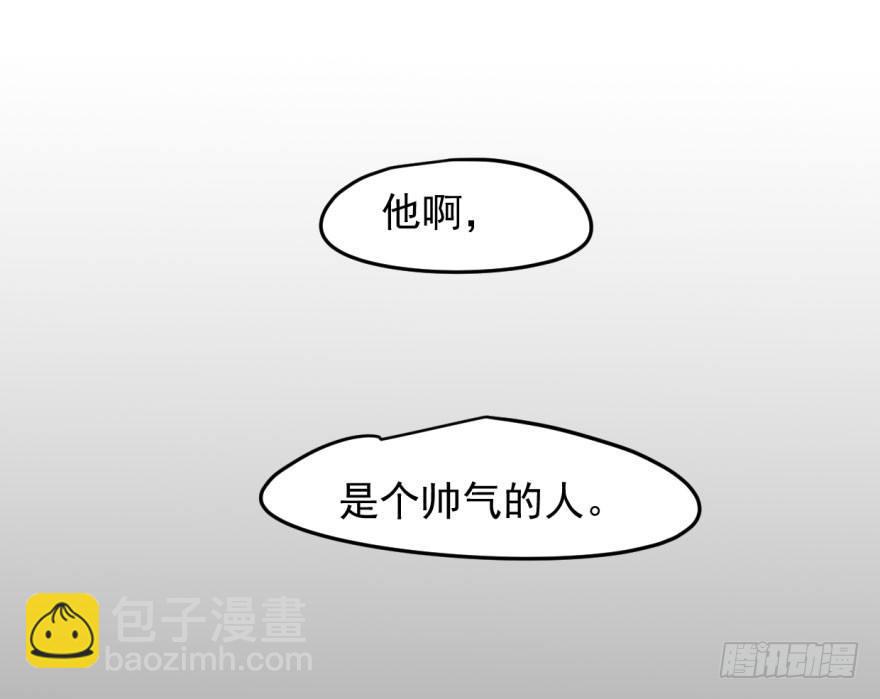 敖敖待捕 - 第二十一話 到底誰先(1/2) - 7