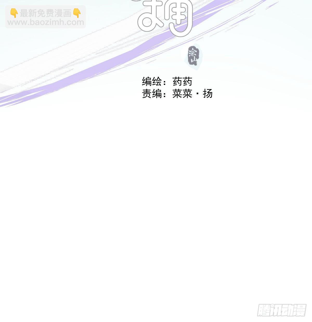 敖敖待捕 - 第203話  是重離嗎(1/2) - 4