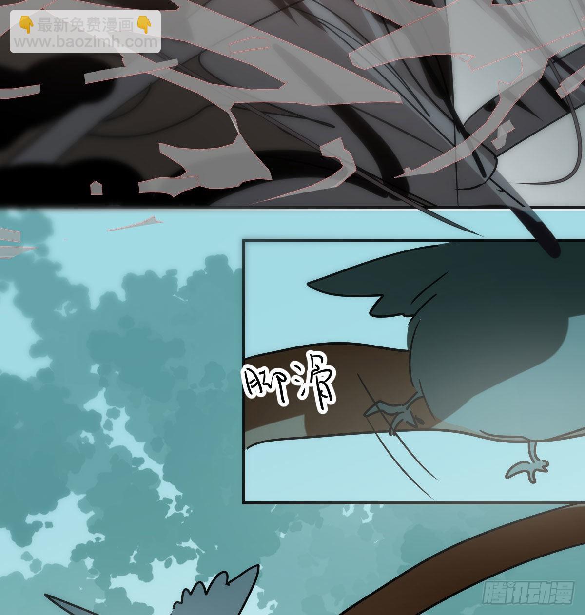 敖敖待捕 - 第203話  是重離嗎(1/2) - 8