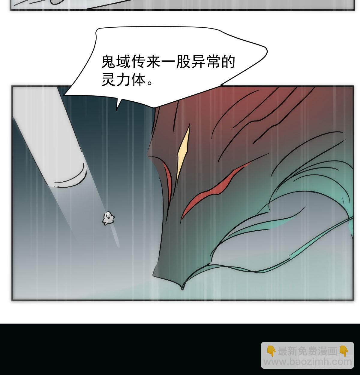 敖敖待捕 - 第205話 找到他了(1/2) - 3