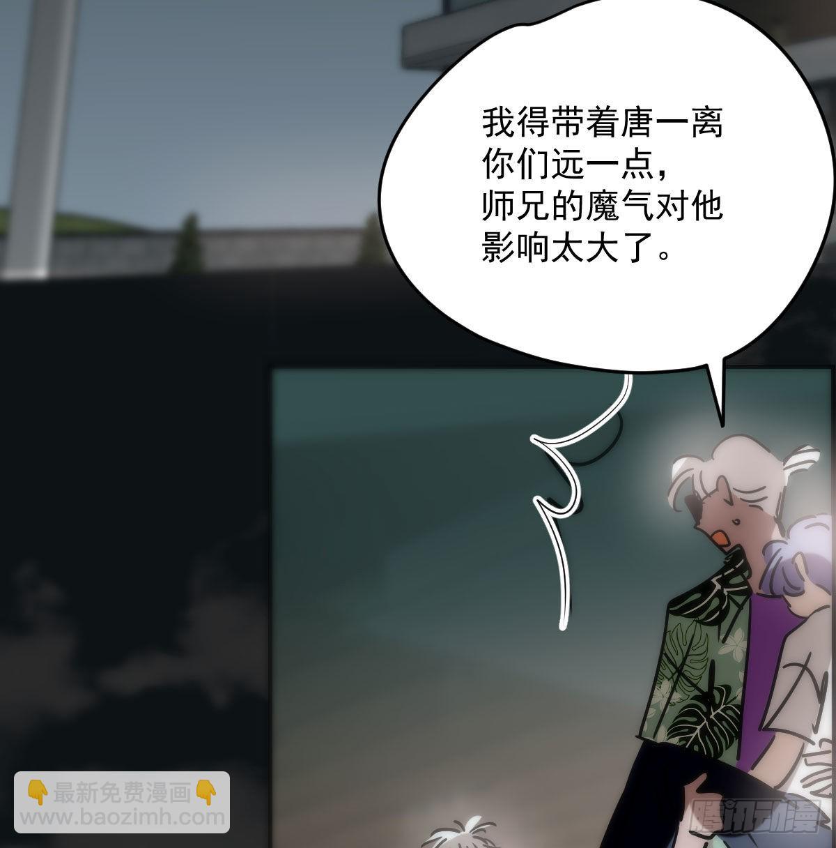 敖敖待捕 - 第205話 找到他了(2/2) - 2