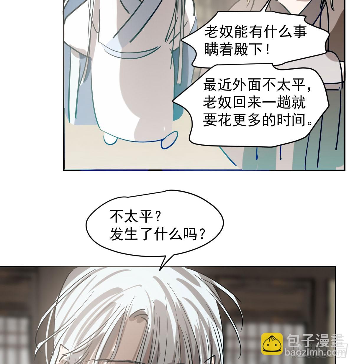 敖敖待捕 - 第209話 老金的決心(1/2) - 2