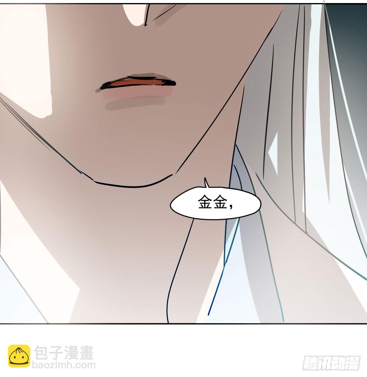 敖敖待捕 - 第209話 老金的決心(1/2) - 5