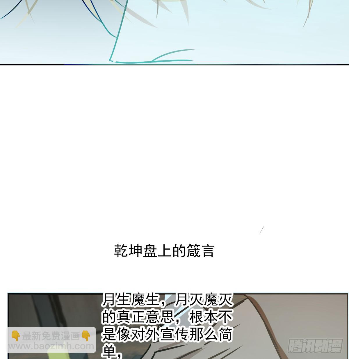 敖敖待捕 - 第209話 老金的決心(1/2) - 6