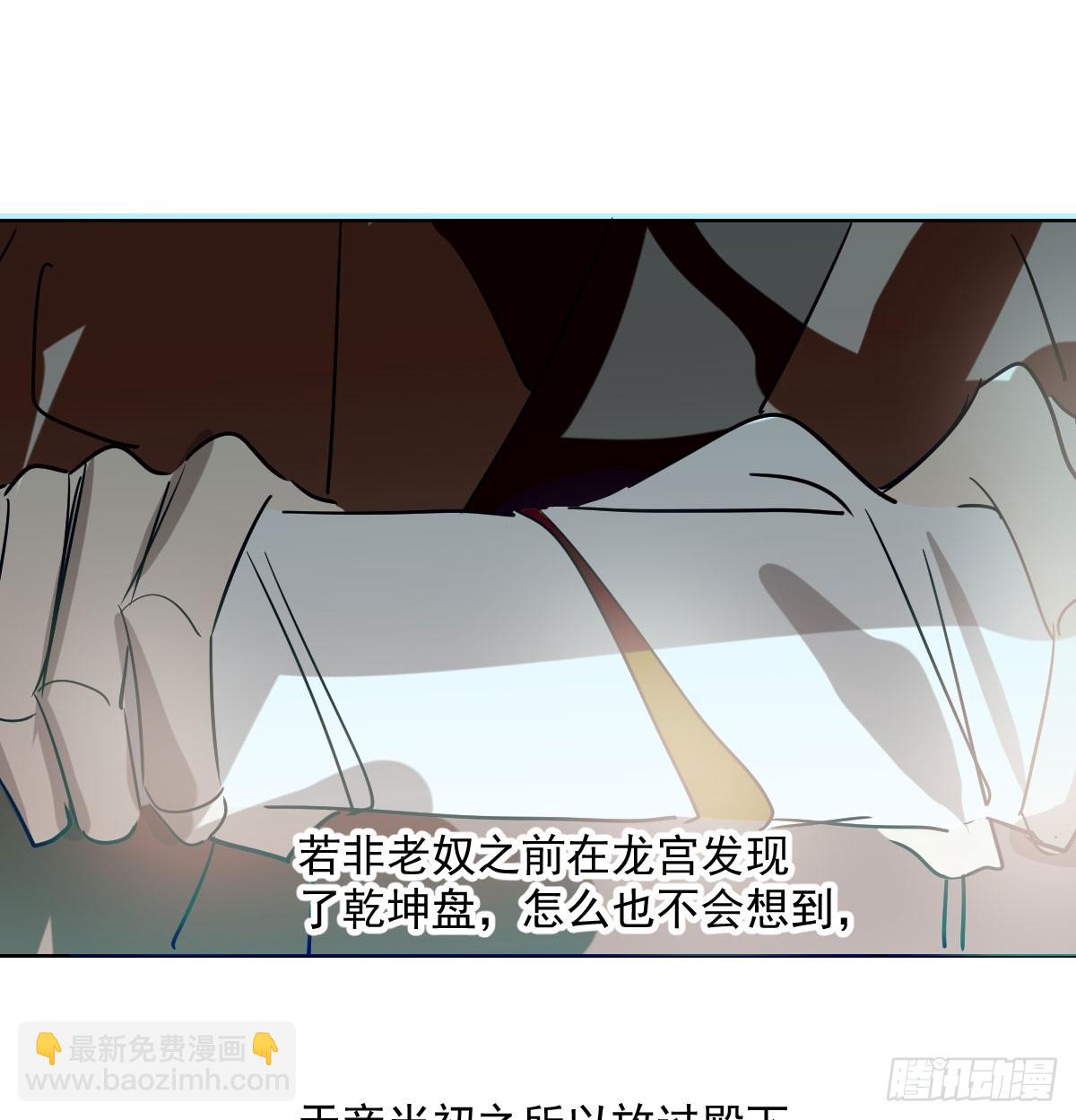 敖敖待捕 - 第209話 老金的決心(1/2) - 8