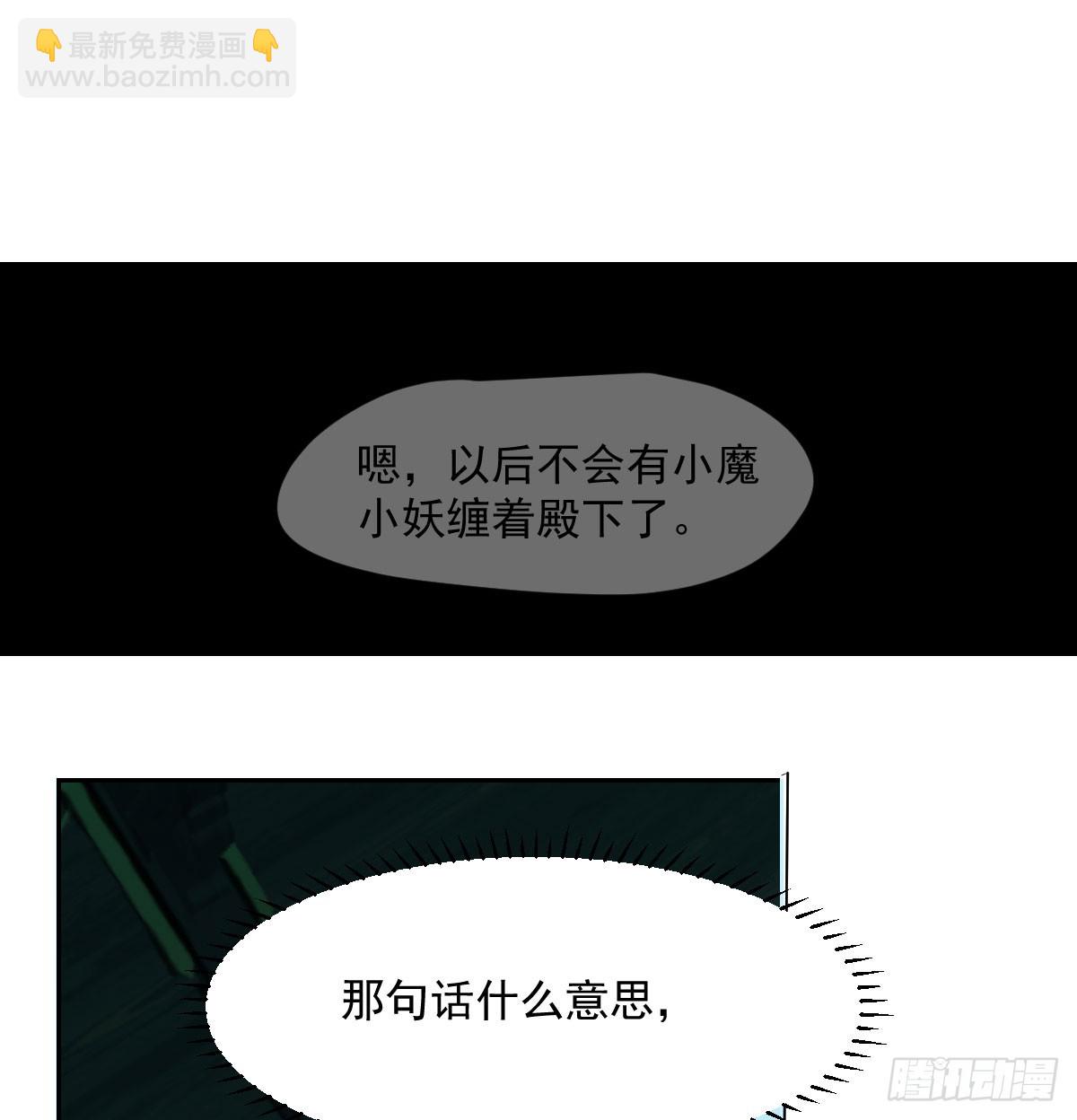 敖敖待捕 - 第209話 老金的決心(2/2) - 6