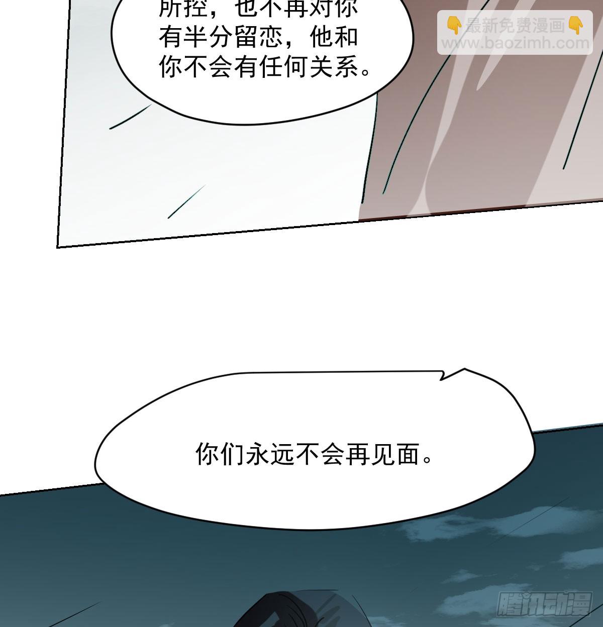 敖敖待捕 - 第209話 老金的決心(2/2) - 1