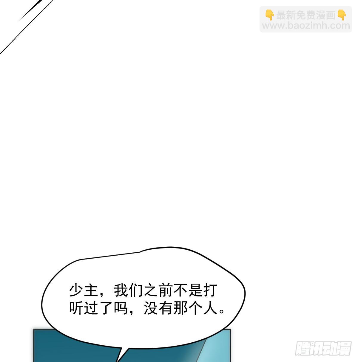 敖敖待捕 - 第213話 抱抱(1/2) - 8