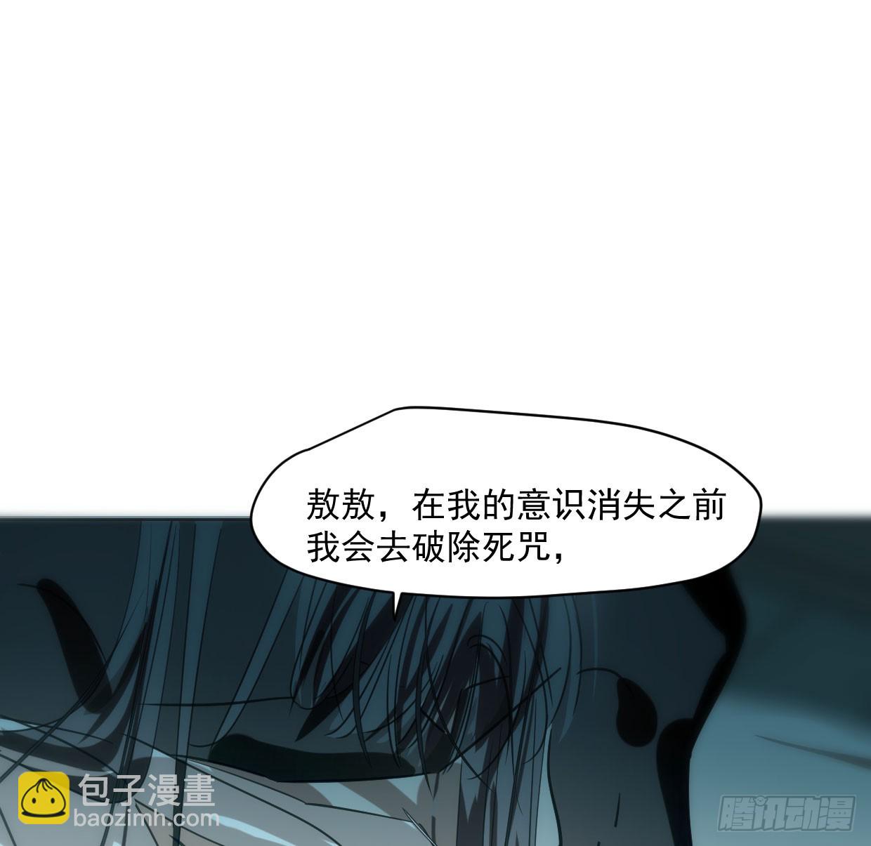 敖敖待捕 - 第219话 命运+兔兔游园会(1/3) - 4