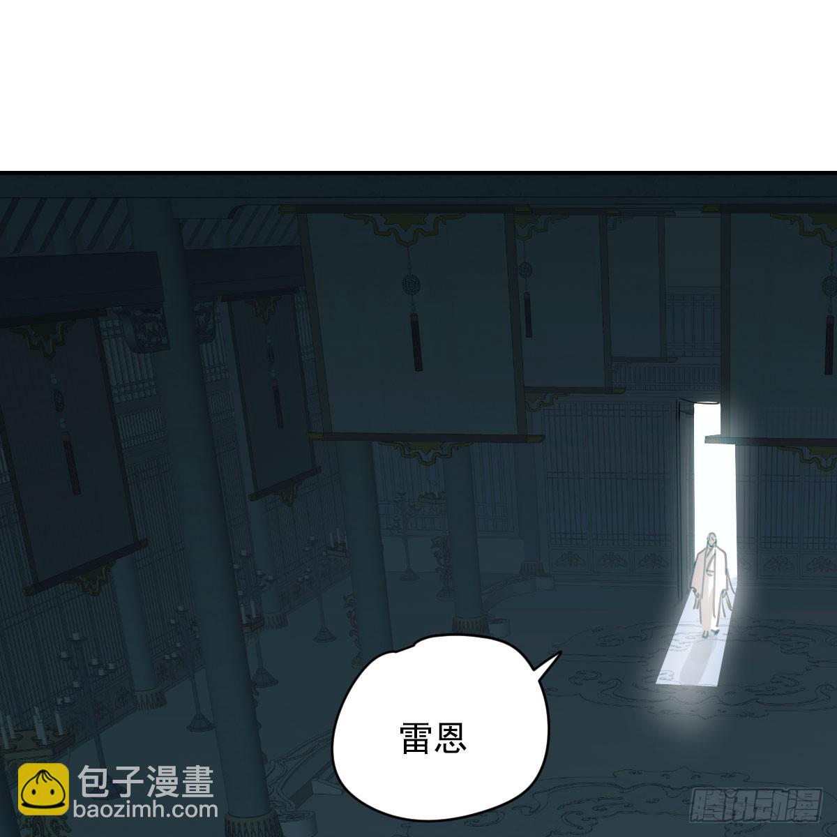 敖敖待捕 - 第225話 心上人(1/3) - 8