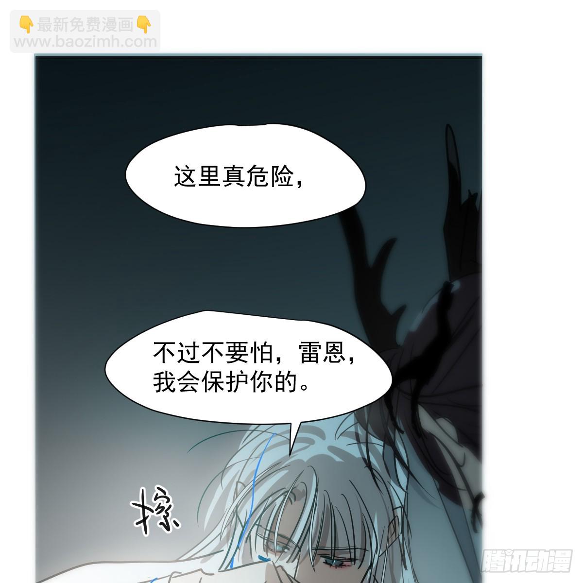 敖敖待捕 - 第228話 偏離軌跡(2/2) - 5